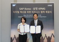삼정KPMG-SAP 코리아 협력 나서…"공공·금융 부문 강화"