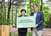 SM, 서울시와 '광야숲' 확대 조성 협약..."생물 다양성 보존 앞장"