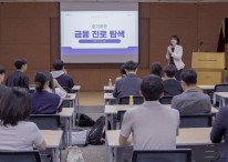 교보증권, 춘천 지역 고등학생 초청해 '1사1교 금융교육' 실시
