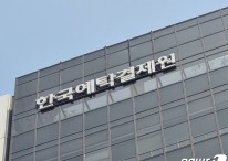 한국예탁결제원 "미국 증권시장 결제주기 단축, 안정적 이행"