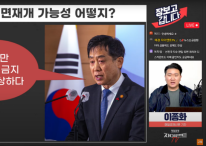 中 경기회복 기대감에 코스피 반등…김주현 금융위원장은 “공매도 전면재개 검토” [이종화의 장보GO]