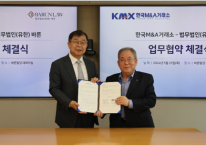한국M&A거래소, 법무법인 바른과 전략적 업무협약 체결