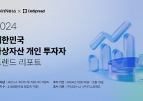 “난 재미봤는데, 너는 어때”...10명중 7명 돈 벌었다는 가상자산 투자