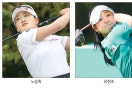 남은 대회 5개 … 불붙은 女골프 왕좌 전쟁