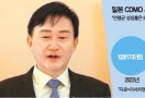 삼성바이오 "日 10대 제약사 절반 뚫었다"