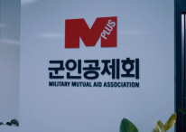“韓 증시 저평가 해소” 군인공제회 '밸류업' 부합 운용사 9곳 선정
