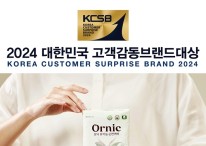 쌍용C&B 오닉, ‘대한민국 고객감동 브랜드대상’ 2년 연속 수상