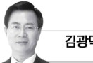 [김광덕 칼럼] 속자생존 시대에  경제정책은 ‘신호등’