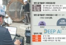 SMR도 노리는 딥아이, 佛·美기업과 PoC