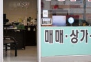 발길 끊긴 중개업소 개점휴업…'문의전화 폭주' 구청은 업무마비[집슐랭]