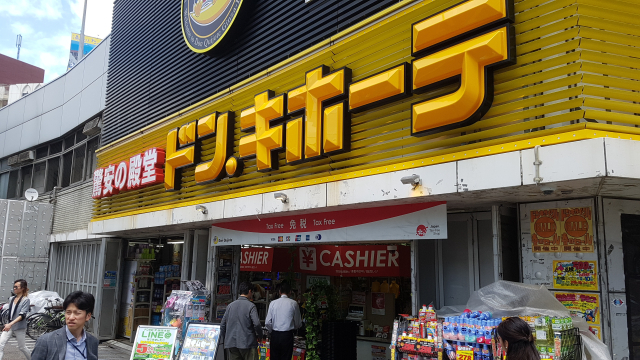 ‘초저가 제왕’ 돈키호테, 올림픽그룹 인수...고물가에 유통산업 대형...