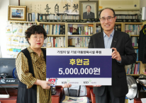 한국예탁결제원, '가정의 달' 맞이 부산 아동양육시설 후원