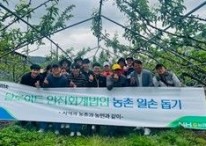 한국 딜로이트 그룹, 농산촌 지역 사회공헌 확대