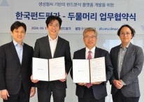 한국펀드평가-두물머리 맞손 “국내최초 챗GPT기반 AI펀드분석 플랫폼 개발”