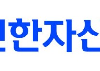 신한운용, 두 번째 PF정상화펀드 집행···소진율 선두
