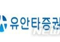 유안타증권, 금융센터인천본부점 투자설명회 개최