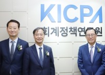 한국공인회계사회, 회계정책연구원 출범…'현장 바탕으로 회계 정책 연구'