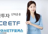 한국투자신탁운용, 美 장기채 투자 ETF 인기…2060 TDF 수익률 1위 '두각'