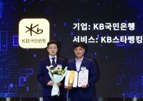 '2024 대한민국 모바일대상' KB스타뱅킹 대상 수상