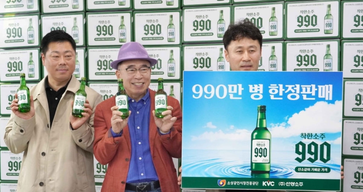 " 대형마트 에는 없다"…선양소주 '착한소주 990' 전국 상륙