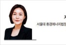 [헤럴드비즈] 주민참여가 만들어 낸 구양리 ‘태양광 마을’