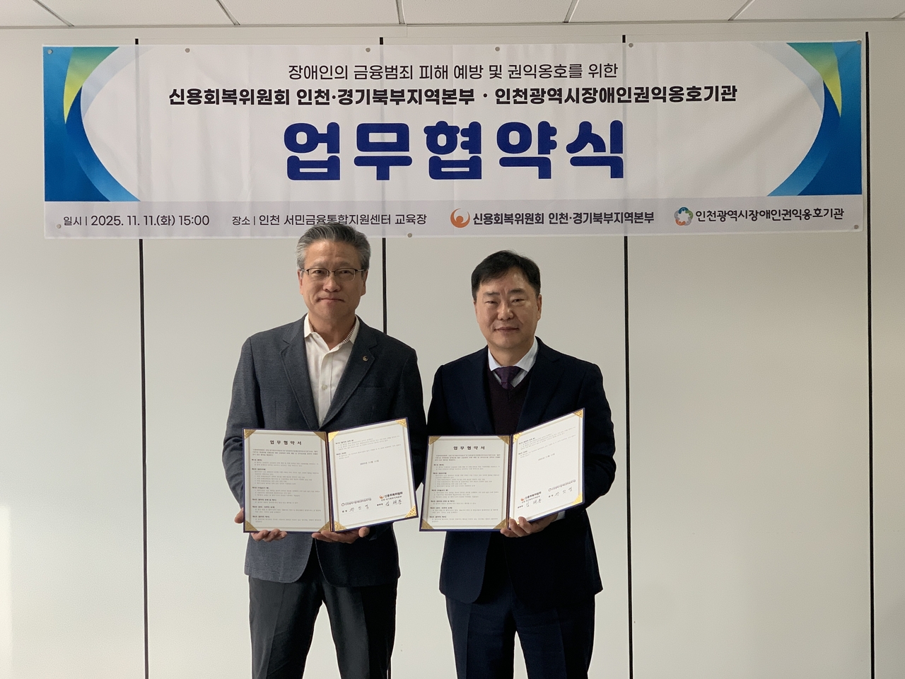 채무조정 신청 절차 및 필요 서류