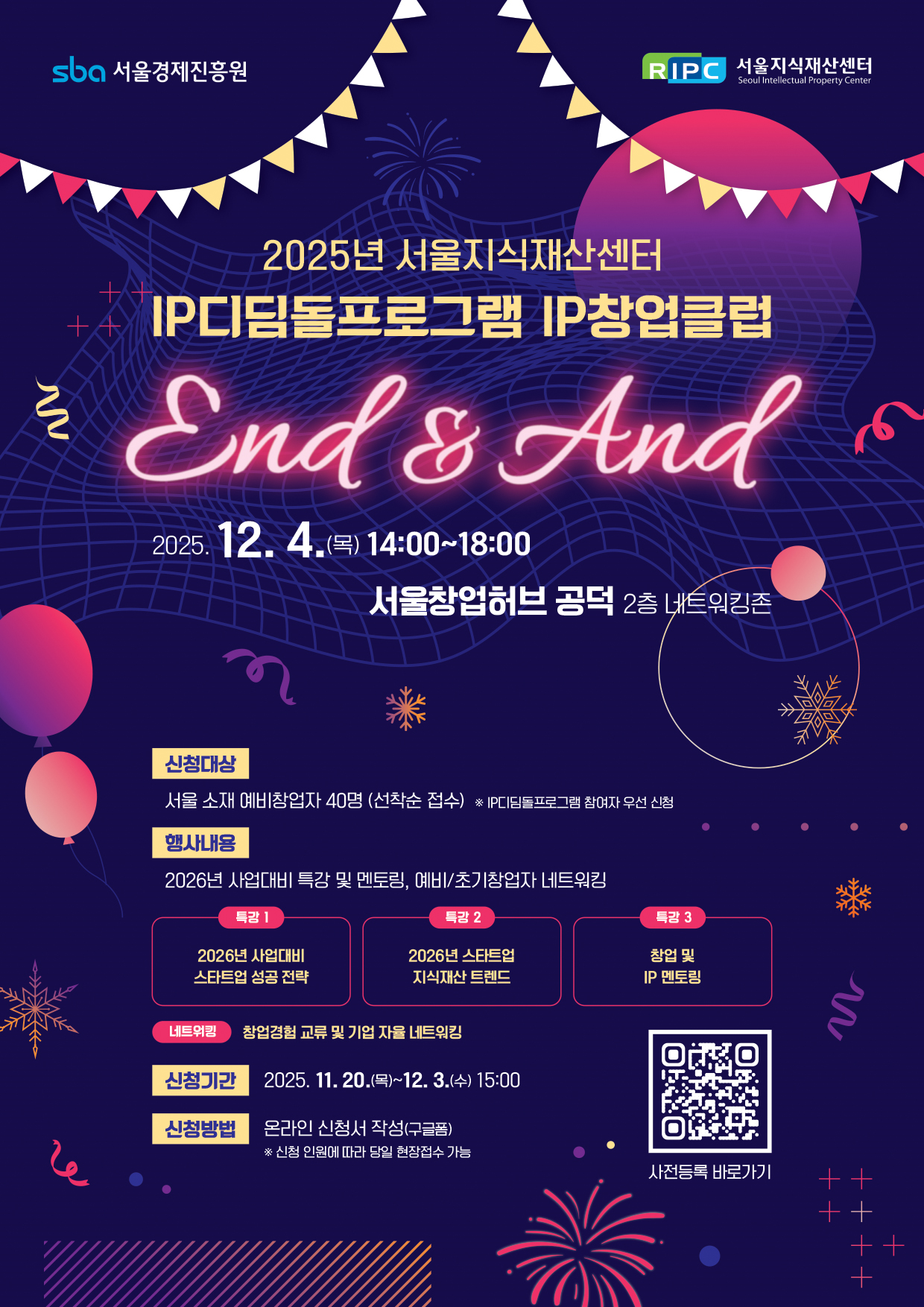 소상공인 창업 지원 - 소상공인 창업