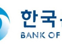한국은행 “통안계정, 3.48%에 1000억원 낙찰… 응찰 2400억원”