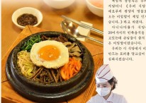 “직접 맛보시라” 평양비빔밥 홍보하는 北매체…관광 활성화 노리나