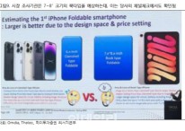 "애플 폴더블 기기 2026년 연말~2027년 출시 전망"