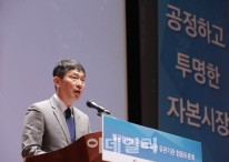 “회삿돈으로 주식 투자했다 잠적”…금감원 처벌 강화