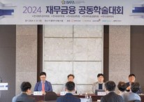 '재무금융 학술대회' 개최…"방산 중심의 금융전략 짜야"