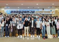 투교협, 초등교사 경제금융교육연구회 총회 개최