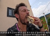 “한국 음식 중 최악”…외국인에 유통기한 지난 빵 판매한 가게