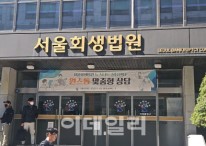 홈플러스 사태 피해자들 "ABSTB 조기변제 해달라"…깊어지는 갈등