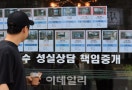 꽉 닫힌 전세 시장…서울 외곽 매물 2년새 반토막