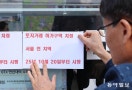 1만㎡ 공원 만들고 6억 분담금 내야 재건축… 도심 공급 ‘산 넘어 산’