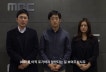 MBC, ‘대국민 반성문’ 기자들 결국 징계