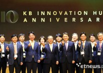 KB금융, 핀테크랩 'KB Innovation HUB센터' 설립 10주년 기념행사 개최