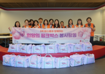 코스콤, 취약가정 여성청소년 위한 '희망의 핑크박스' 지원