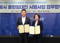 KB국민은행-서울시 '클린임대인' 추진 위한 업무협약