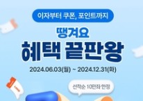 신한은행, '신한 땡겨요페이 통장' 출시