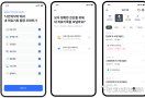 의료정보 고속도로 새로 깐다…2029년 통합 교류 시스템 가동