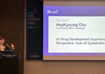 신테카바이오-QIMRB, '딥매처 활용한 AI 신약개발 사례 발표