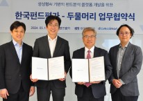 한국펀드평가, 두물머리와 생성형AI 기반 펀드분석 플랫폼 개발한다