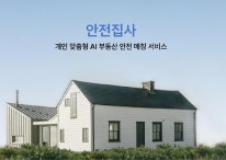 안전집사, 국내 대표 대출금리 비교 '뱅크몰' AI안전검증 업무제휴