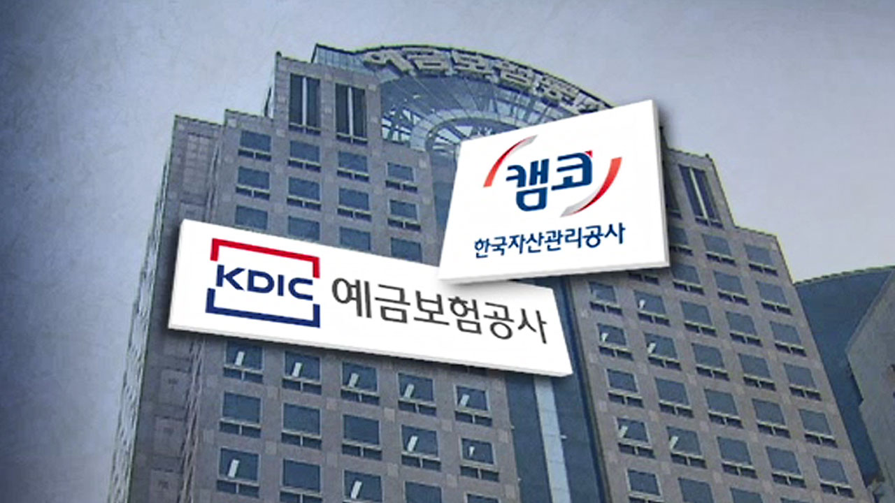이틀 일하고 1,270만 원?…금융공기업, 퇴직월 보수 과도 지급
