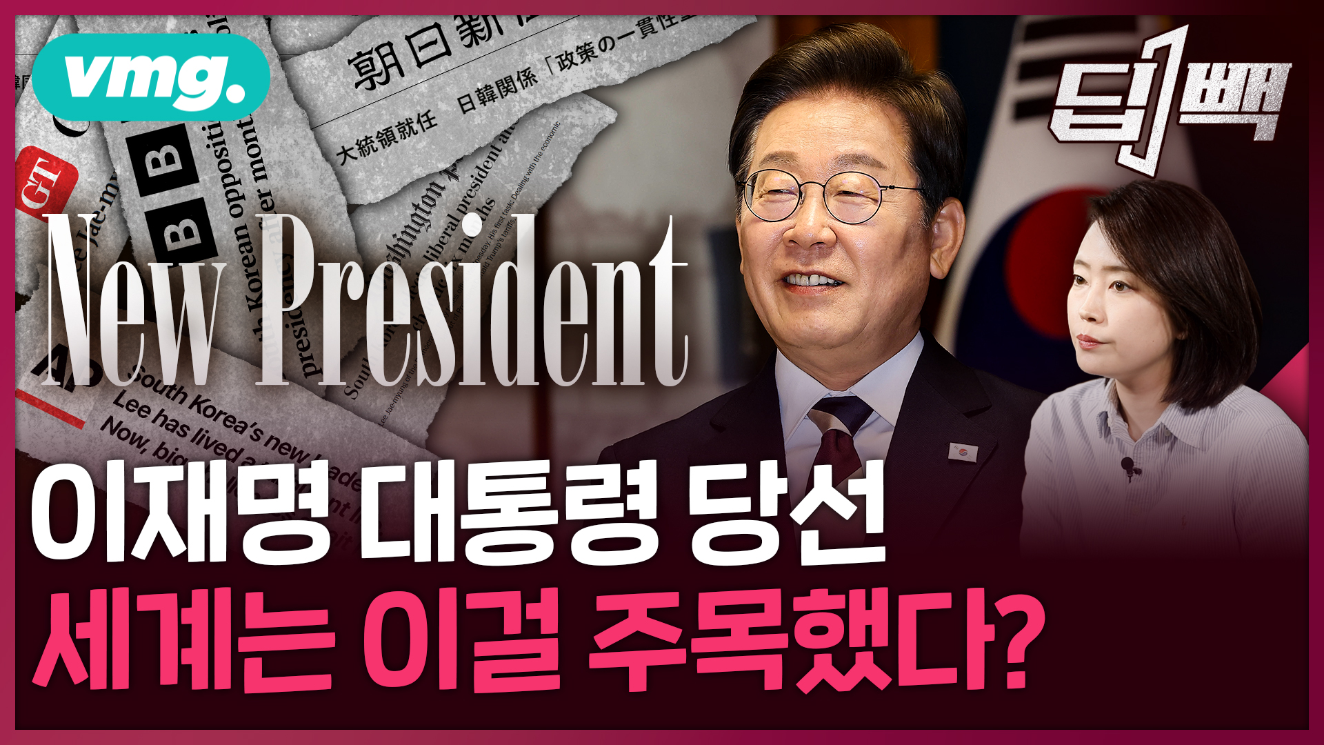 뉴스 썸네일