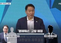 "판결문 최초 유포자 고발"…지연 시 하루 이자만 1.9억 원