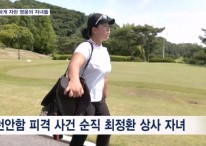 천안함 용사의 딸 '미래 골프 여제' 꿈꾼다…"아빠 나이만큼 32번 우승 목표"